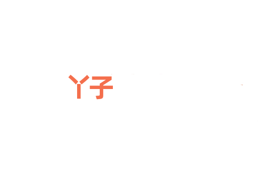 丫子